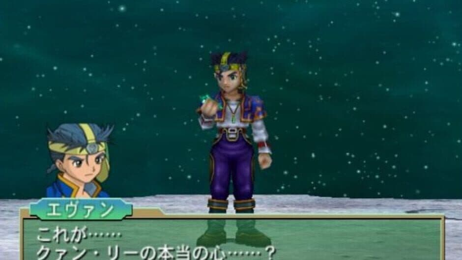 Скриншот 1 из Grandia Xtreme