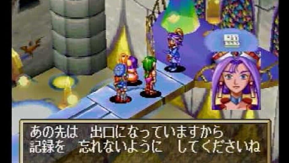 Скриншот 2 из Grandia: Digital Museum