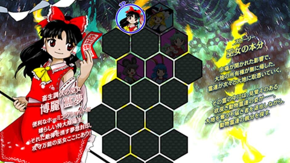 Скриншот 6 из Touhou Juuouen: Unfinished Dream of All Living Ghost.