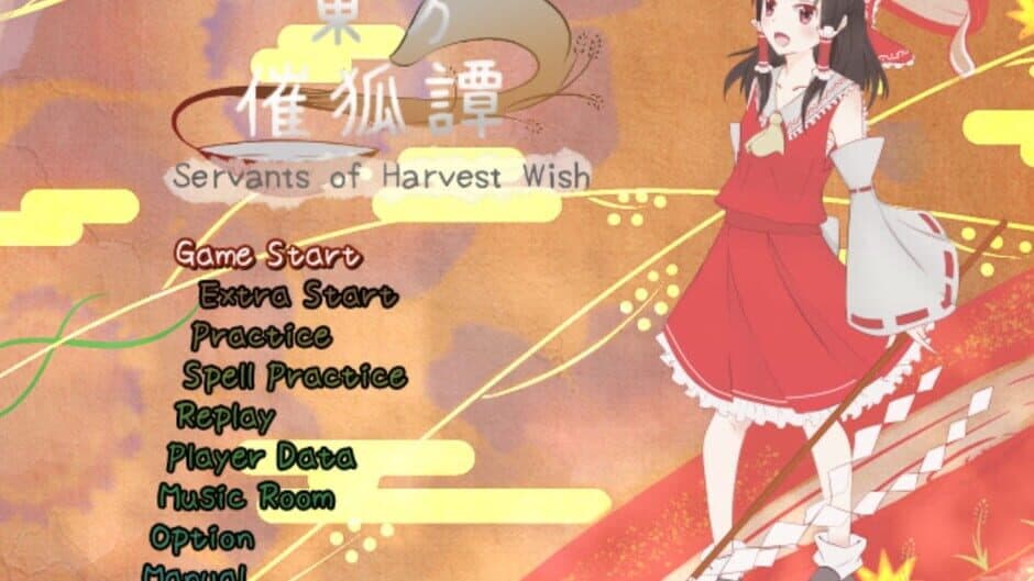 Скриншот 5 из Touhou Saikotan: Servants of Harvest Wish
