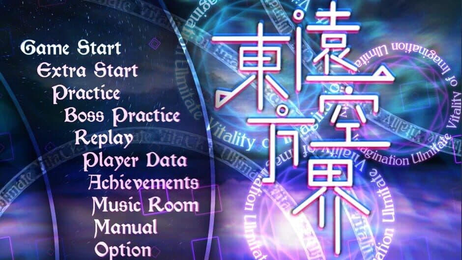 Скриншот 4 из Touhou Yuǎn Kōng Jiè: Ultimate Vitality of Imagination