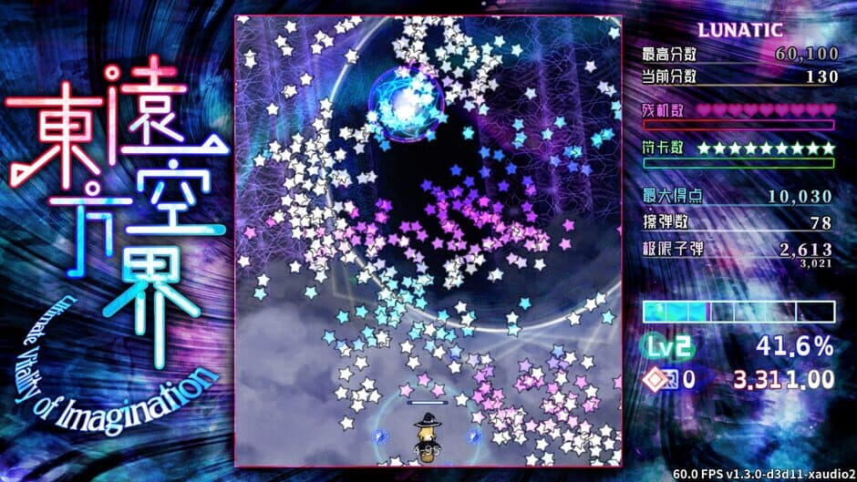 Скриншот 5 из Touhou Yuǎn Kōng Jiè: Ultimate Vitality of Imagination