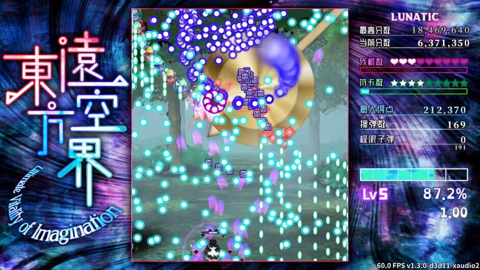 Скриншот 2 из Touhou Yuǎn Kōng Jiè: Ultimate Vitality of Imagination