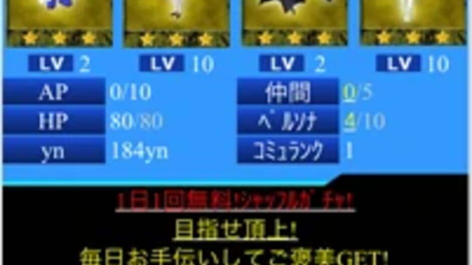 Скриншот 3 из Persona 3 Social