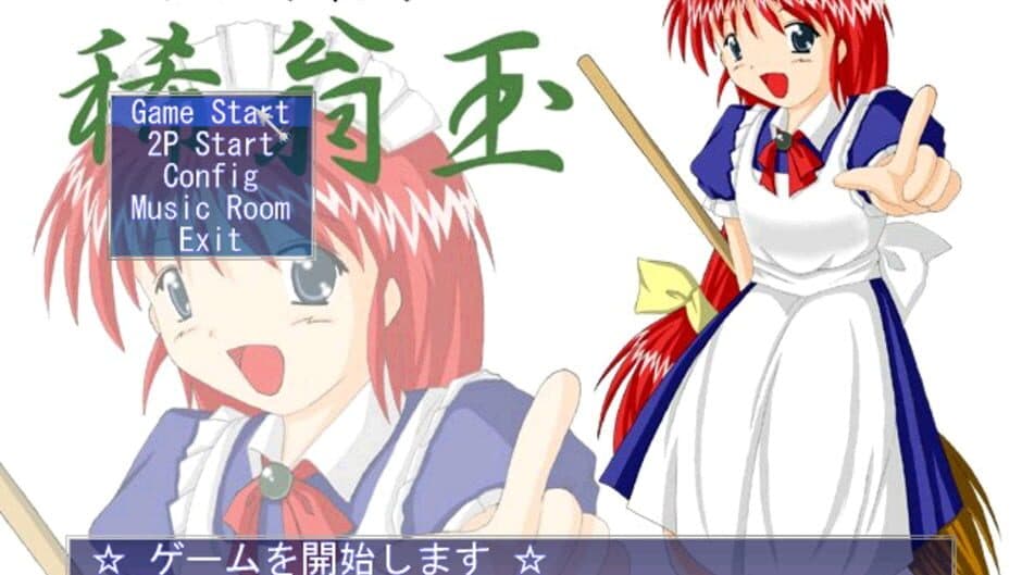 Скриншот 1 из Kioh Gyoku