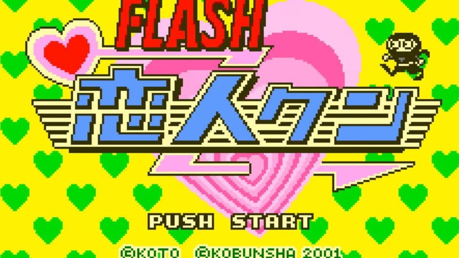 Скриншот 1 из Flash Koibito-Kun