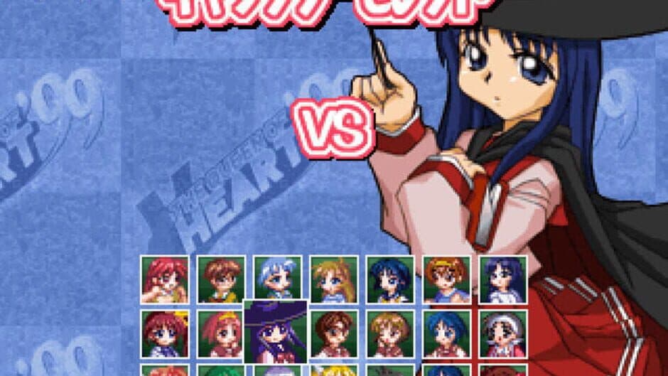 Скриншот 3 из The Queen of Heart '99: Dream Match Never Ends