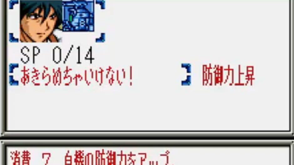 Скриншот 2 из SD Gundam G Generation: Gather Beat 2