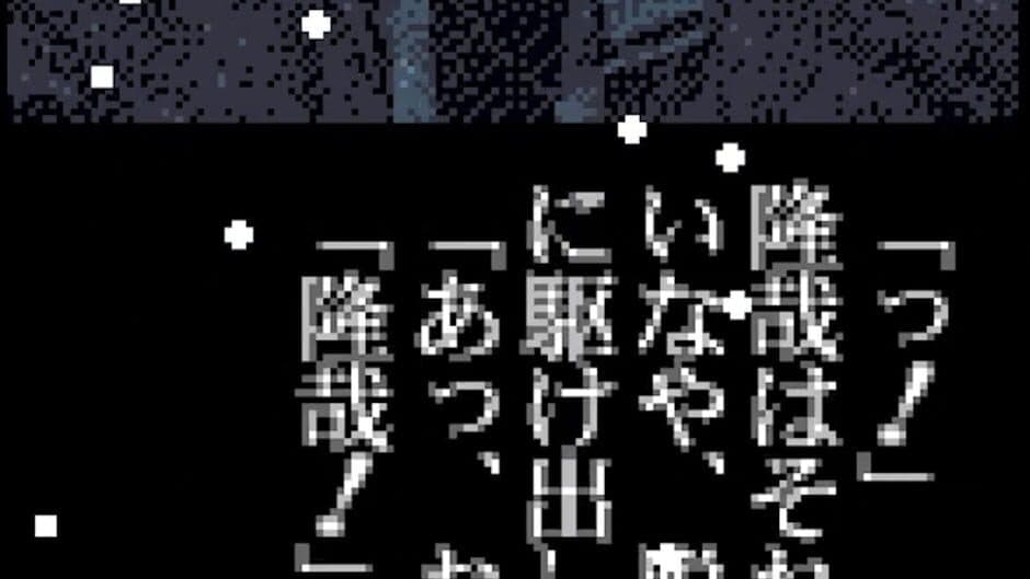 Скриншот 2 из Terrors 2