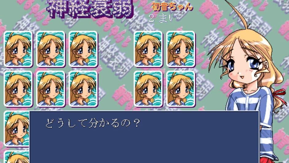 Скриншот 2 из Saorin to Issho!!