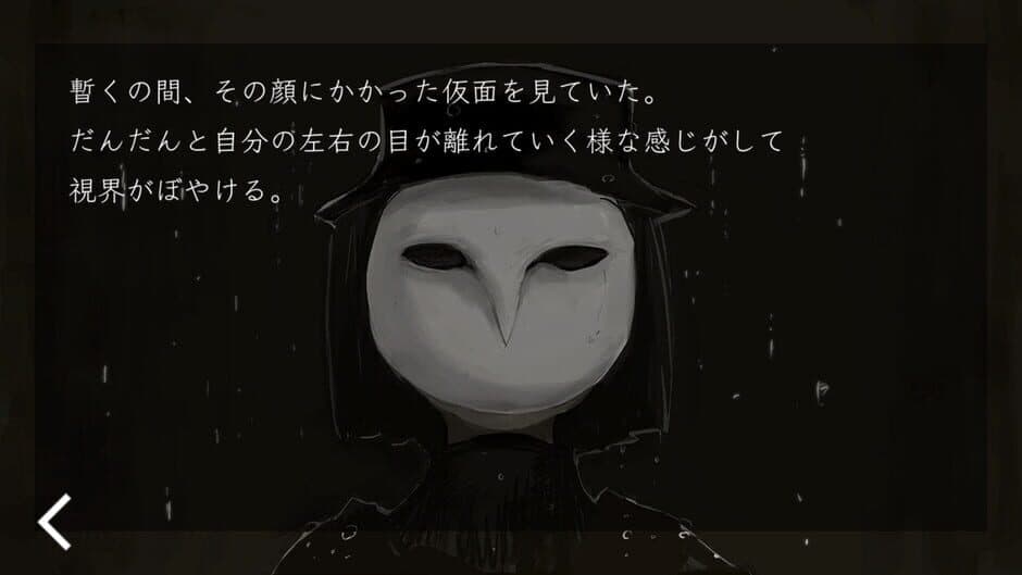 Скриншот 1 из Inochi no Nai Uta