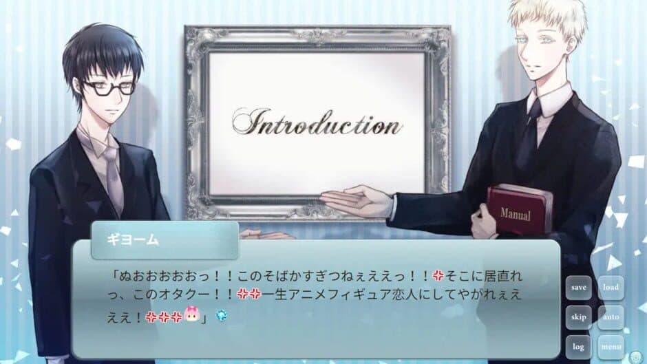 Скриншот 5 из Aru Kanrinin no Koi: Spring + Summer Free Edition