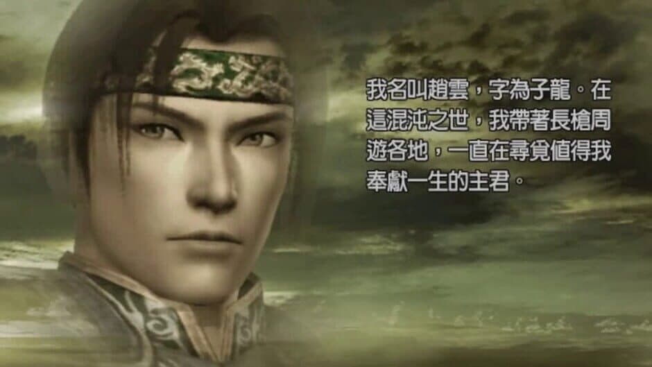 Скриншот 2 из Dynasty Warriors 5: Special