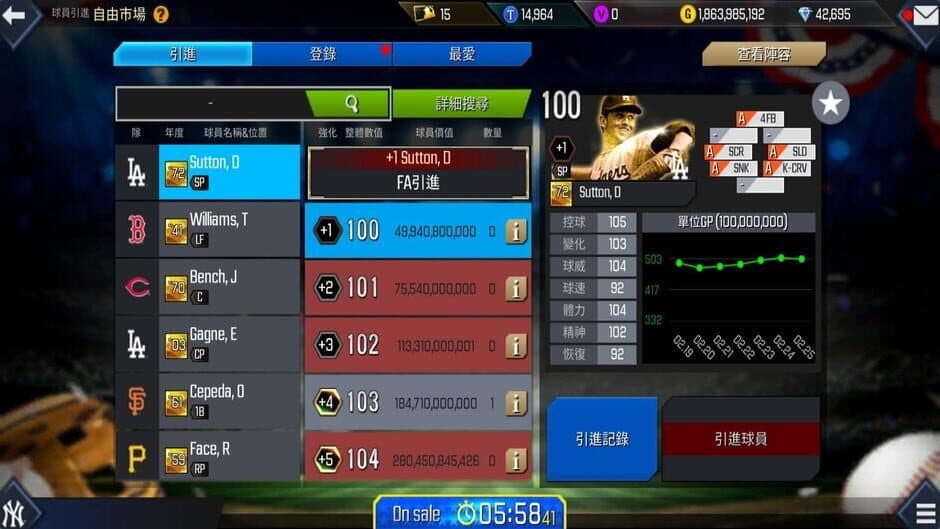 Скриншот 6 из MLB Perfect Inning 2021