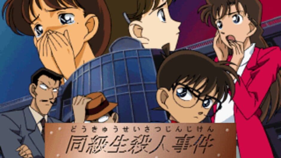 Скриншот 1 из Detective Conan