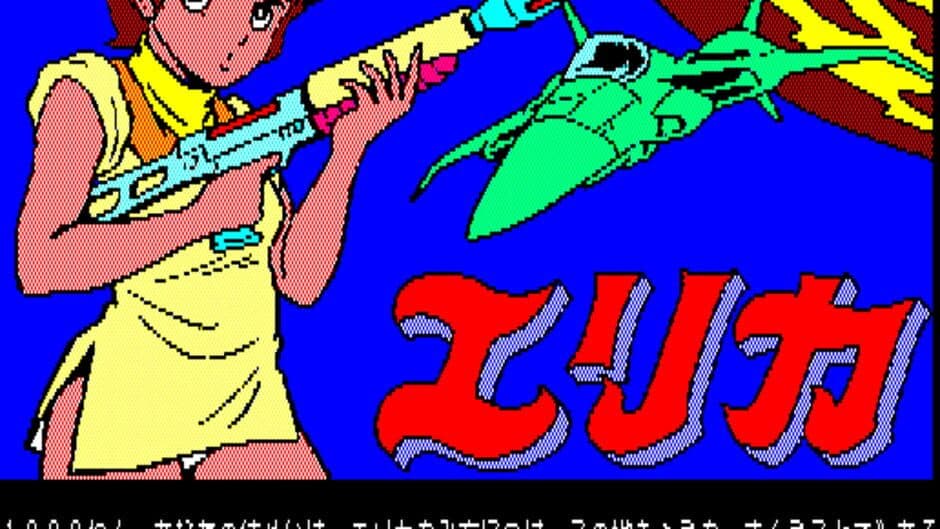 Скриншот 1 из Erika