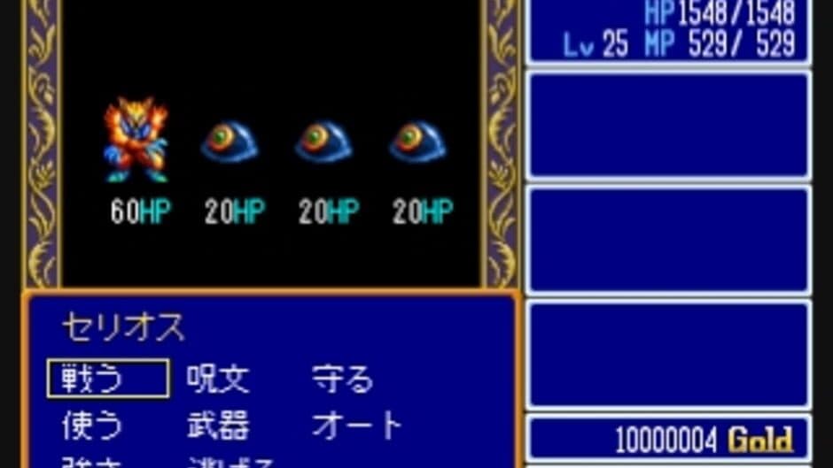 Скриншот 2 из The Legend of Heroes I & II: Eiyuu Densetsu