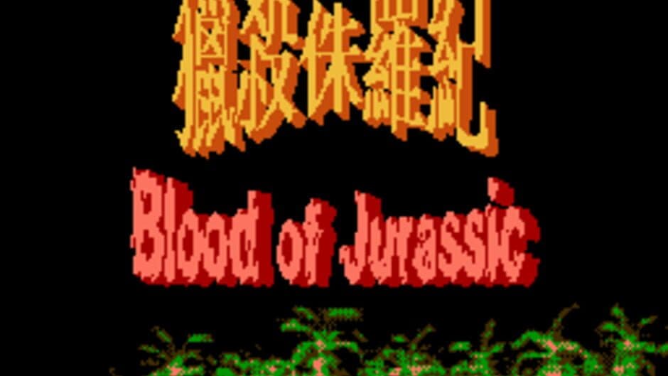 Скриншот 3 из Blood of Jurassic