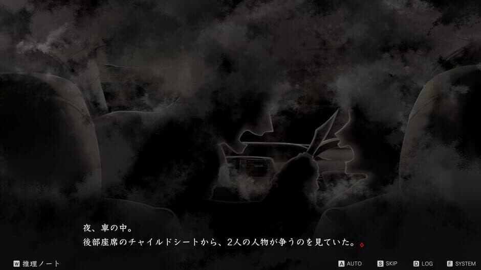 Скриншот 7 из Murder Mystery Paradox: Fifteen Years of Summer