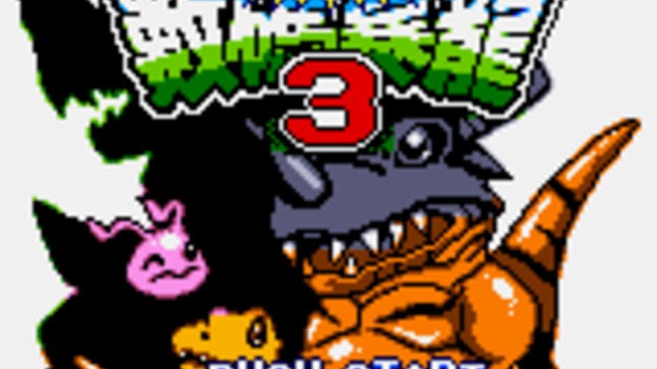 Скриншот 1 из Digital Monsters 3