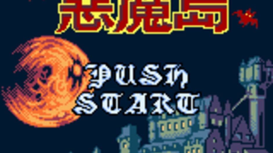 Скриншот 1 из Devil Island