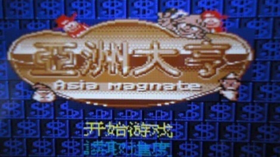 Скриншот 1 из Chinese Tycoon
