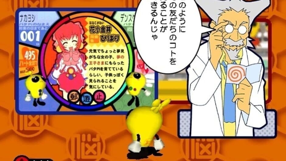 Скриншот 3 из Akihabara Dennou-gumi Pata Pies!
