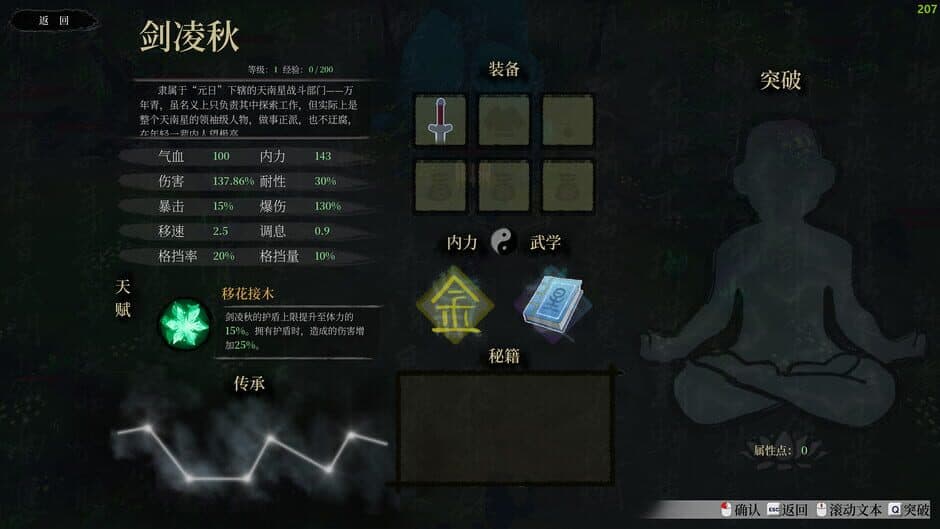 Скриншот 4 из Story of Infinity: Xia