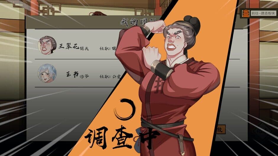 Скриншот 5 из The Magistrate