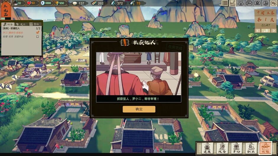 Скриншот 10 из The Magistrate