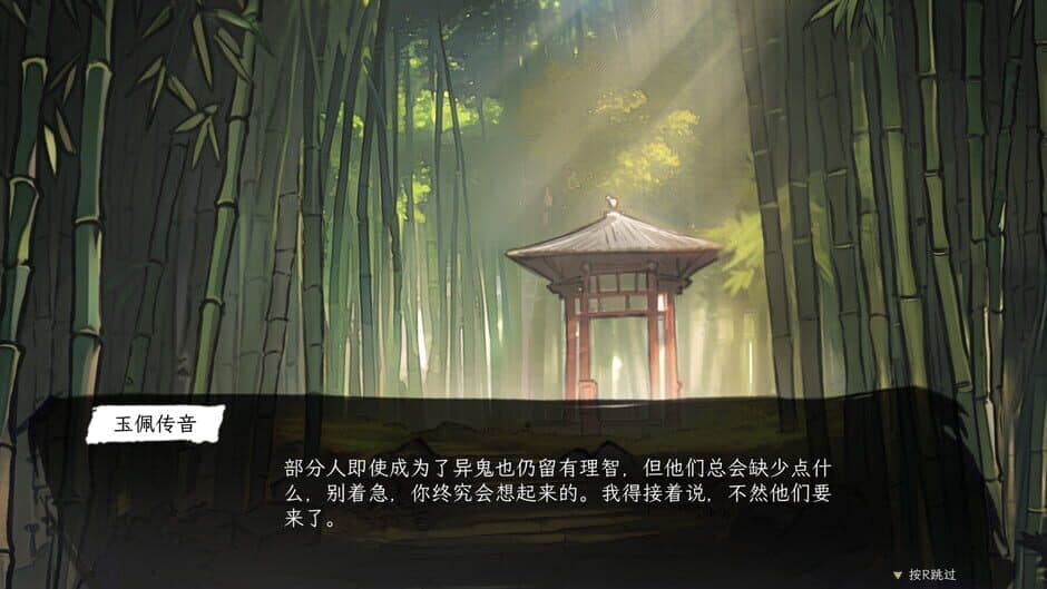 Скриншот 3 из Taoism