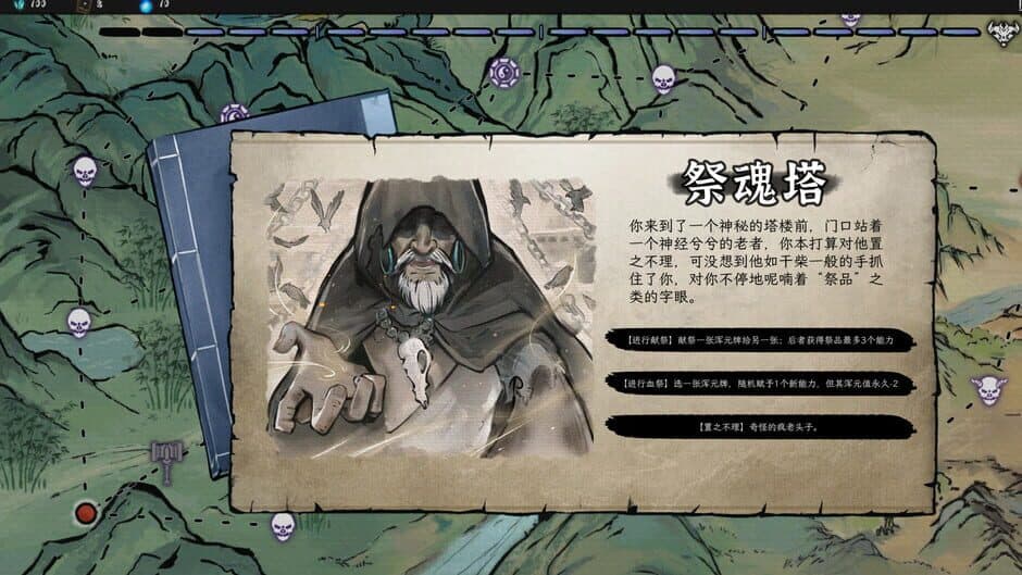Скриншот 6 из Taoism