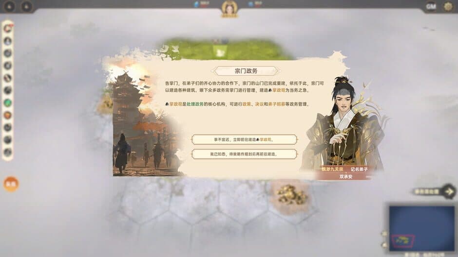 Скриншот 1 из Ascension