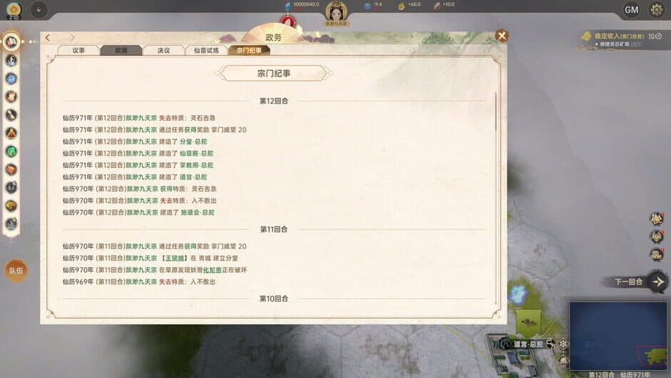 Скриншот 6 из Ascension