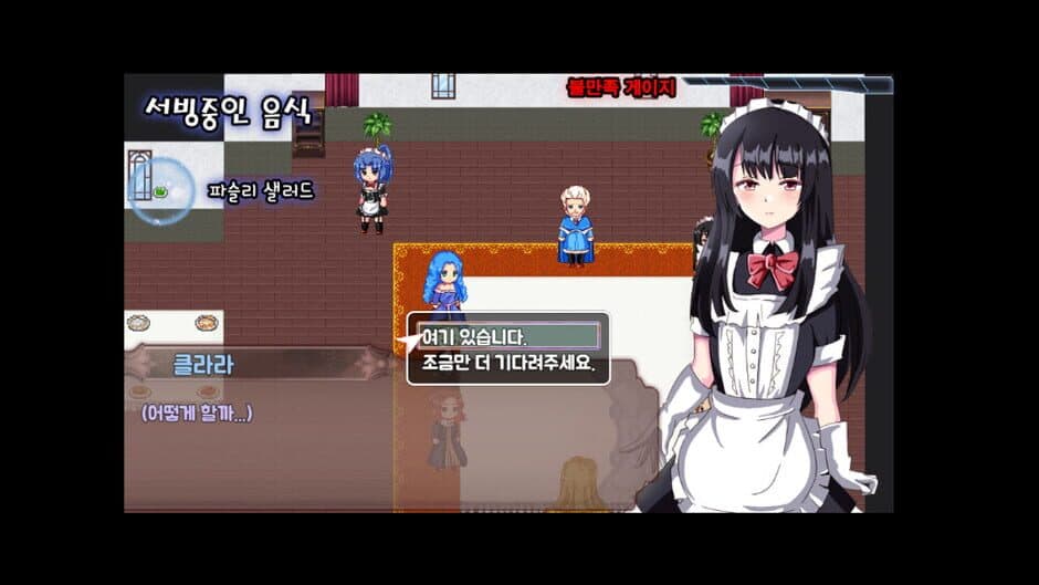 Скриншот 2 из Maid's Melancholy