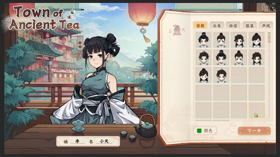 Скриншот 2 из Town of Ancient Tea