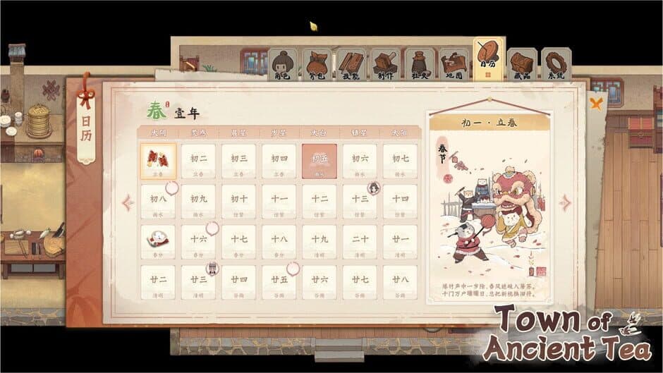 Скриншот 5 из Town of Ancient Tea