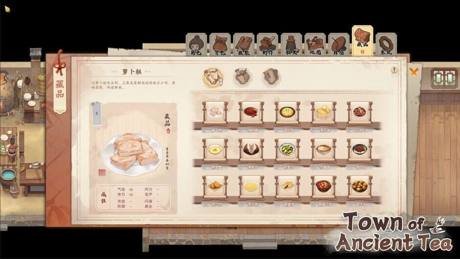 Скриншот 9 из Town of Ancient Tea