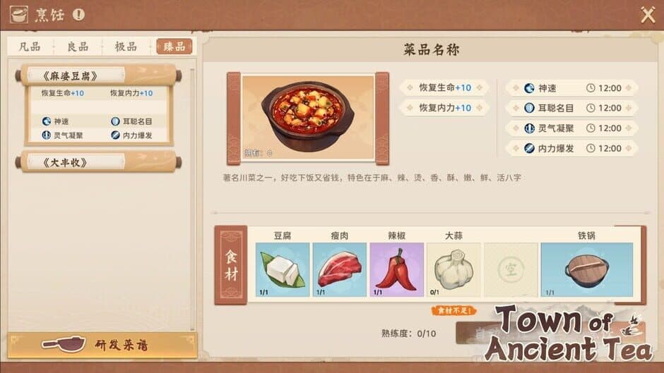 Скриншот 10 из Town of Ancient Tea