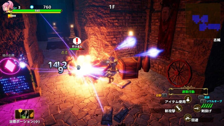 Скриншот 4 из Rustil: Eternal Labyrinth Castle