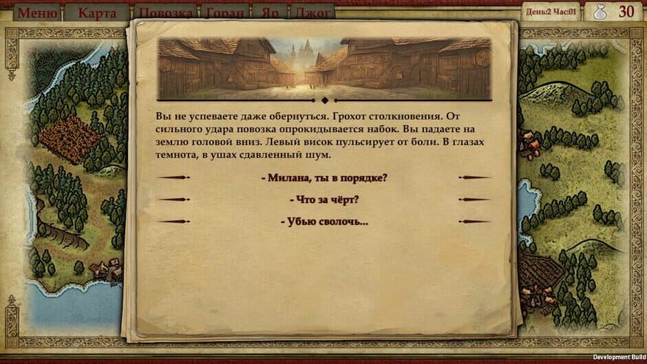 Скриншот 1 из Far Tale