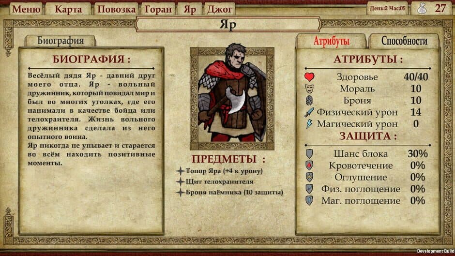 Скриншот 4 из Far Tale