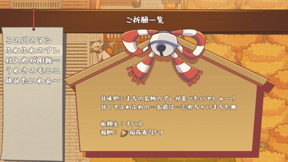 Скриншот 3 из Nine-Tailed Okitsune Tale