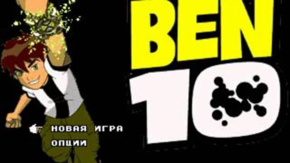Скриншот 1 из Ben 10