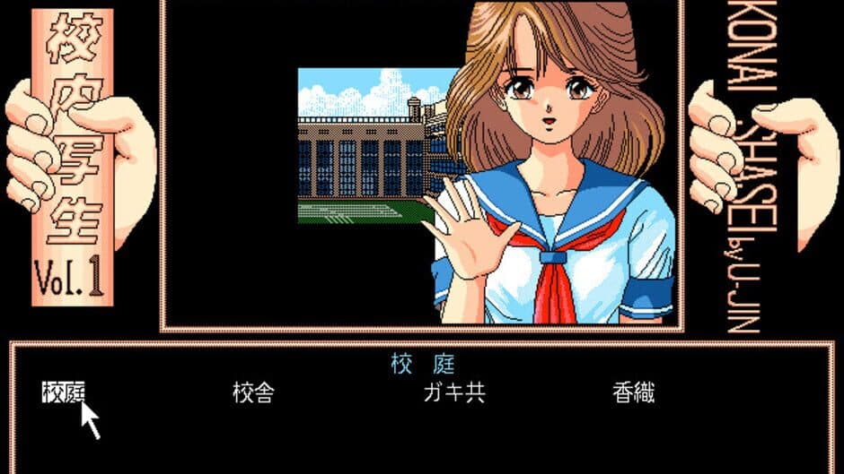 Скриншот 2 из Kounai Shasei Vol.1: Yonimo H na Monogatari