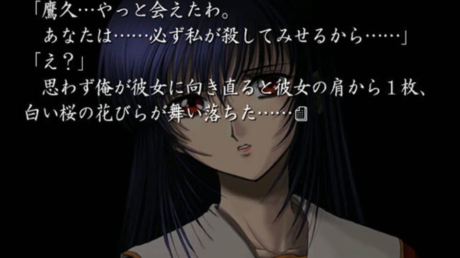 Скриншот 1 из Kuon no Kizuna: Sairinshou