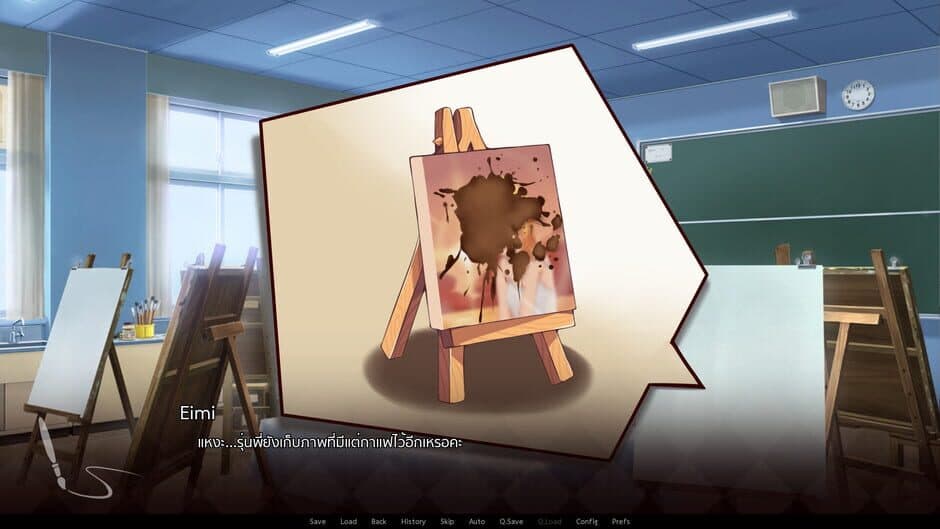 Скриншот 3 из The Picture of Cafe au Lait