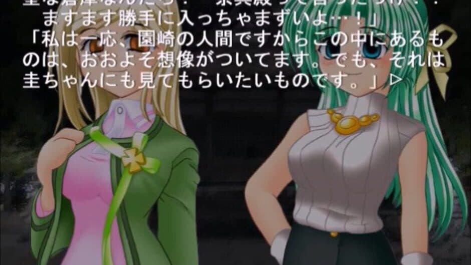 Скриншот 3 из Higurashi no Naku Koro ni: Ch.2 Watanagashi-hen