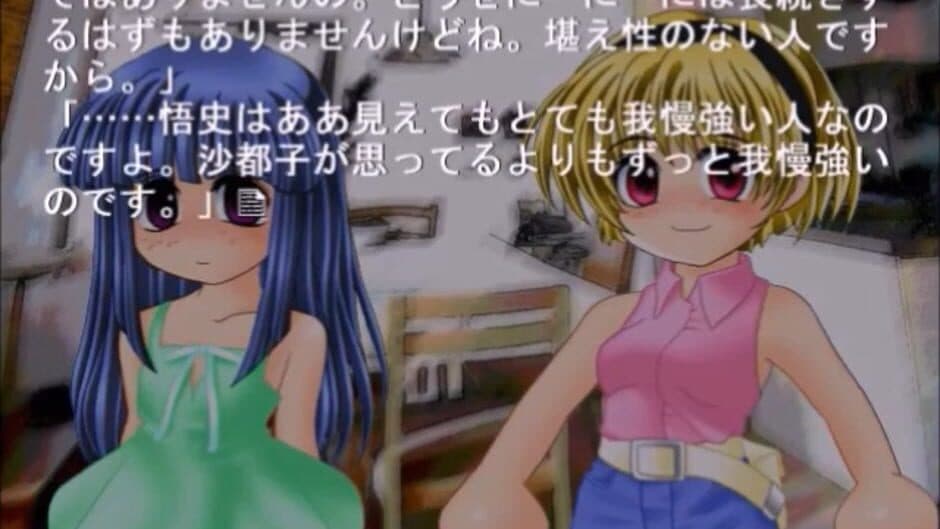 Скриншот 1 из Higurashi no Naku Koro ni: Ch.3 Tatarigoroshi-hen