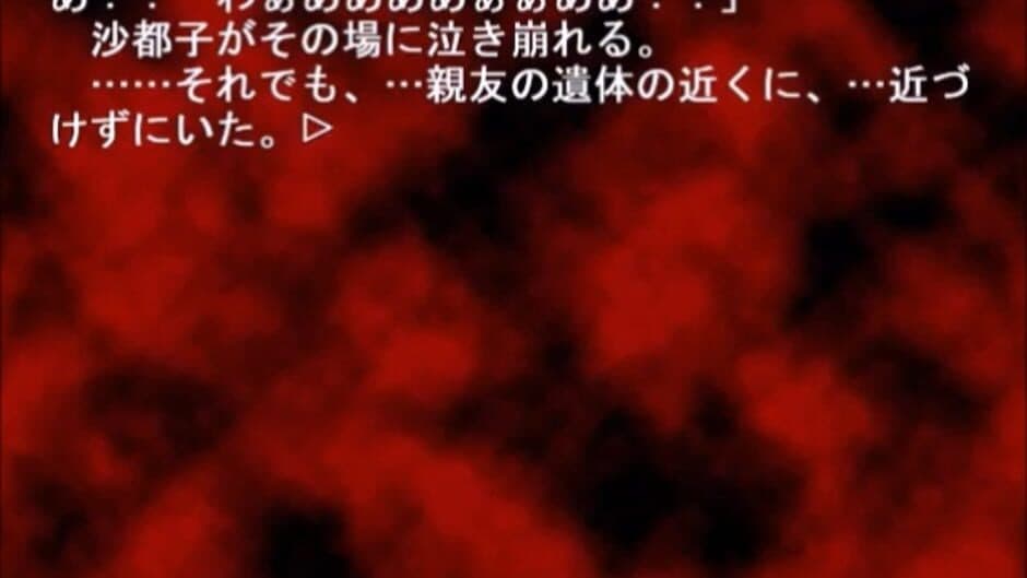 Скриншот 2 из Higurashi no Naku Koro ni: Ch.3 Tatarigoroshi-hen